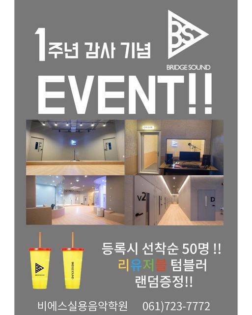 1주년감사이벤트